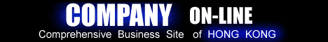 Hong Kong CompanyOn-Line  -  Supplier's Database, International Free Fax,  Infobase of HongKong Trade,  Shipping Schedule, Parcel Tracking, Trade Lead Mail List